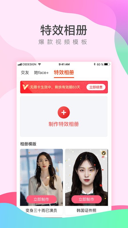 豆浆油条交友  v1.9.1