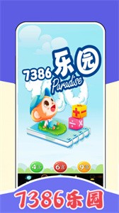 7386乐园壁纸截图1