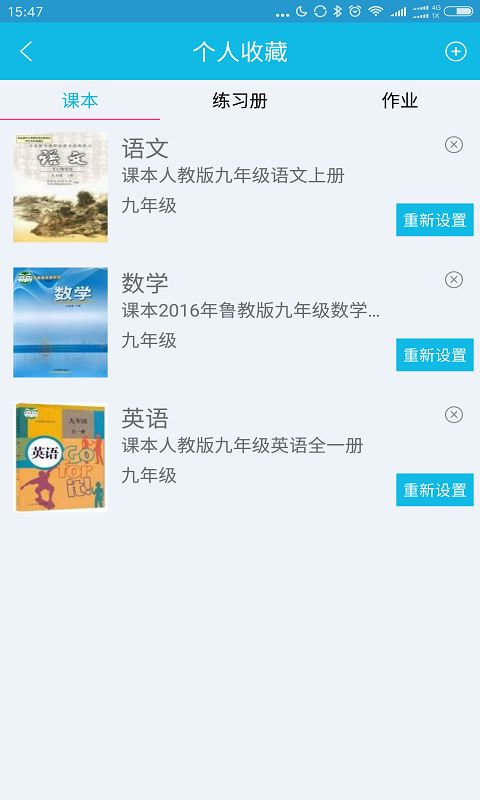作业精灵app安卓版下载  v3.5.4