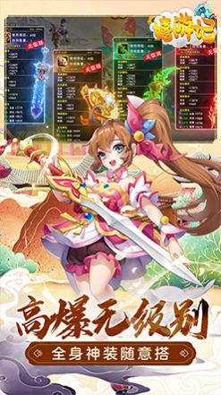 嬉游记仙灵神境手游官方最新版图片1