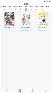 次元喵免费版  v5.3.6