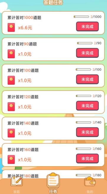 答题赚钱赢家红包版  v1.0