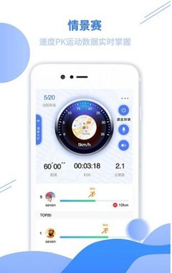 哇塞运动 v3.1.7.1