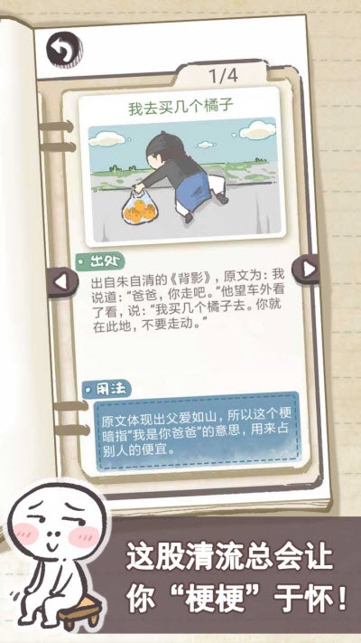 我太难了老铁 v1.3 安卓版