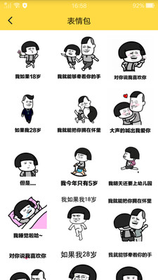 抖图动态表情包.jpg 抖图动态表情包.jpg