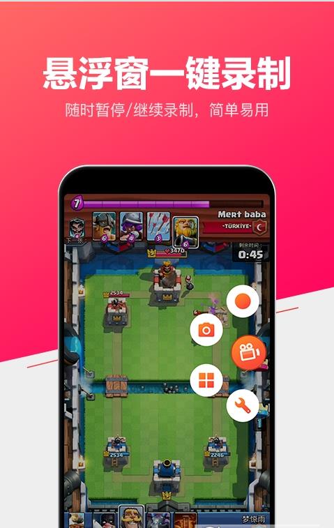 小狐录屏 v2.3.68