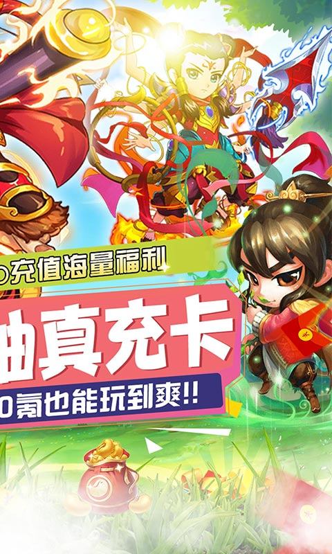 天命西游OL v1.0