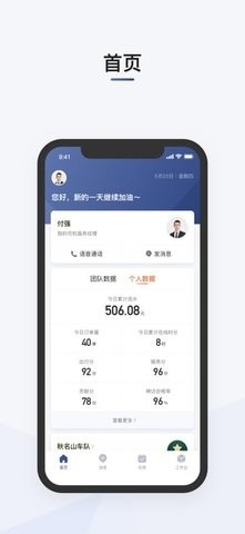 滴滴司机部落安卓版  v2.1.1