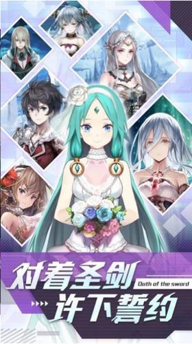 圣剑誓约手游 v1.1.1