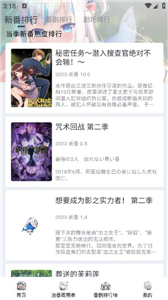 moefun动漫截图2