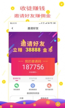 趣新闻 v2.0.5