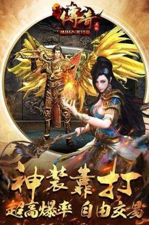 传奇三1.45重制版 v1.45