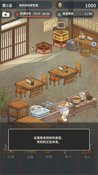 众多回忆的食堂故事2完整版  v1.2.0