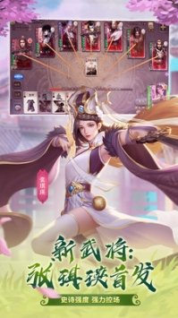 三国杀小米版