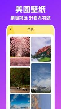 夜空壁纸 v3.0.5