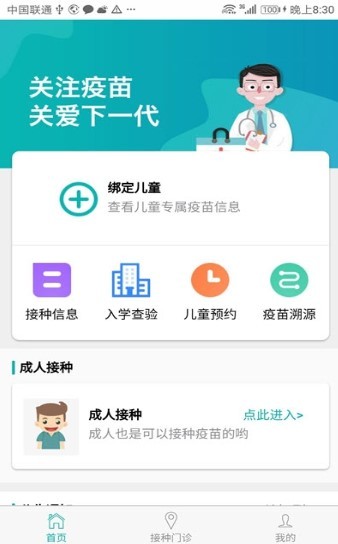 粤苗  v1.8.81