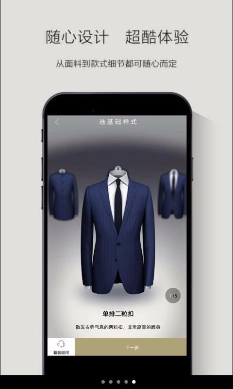 酷特云蓝截图0