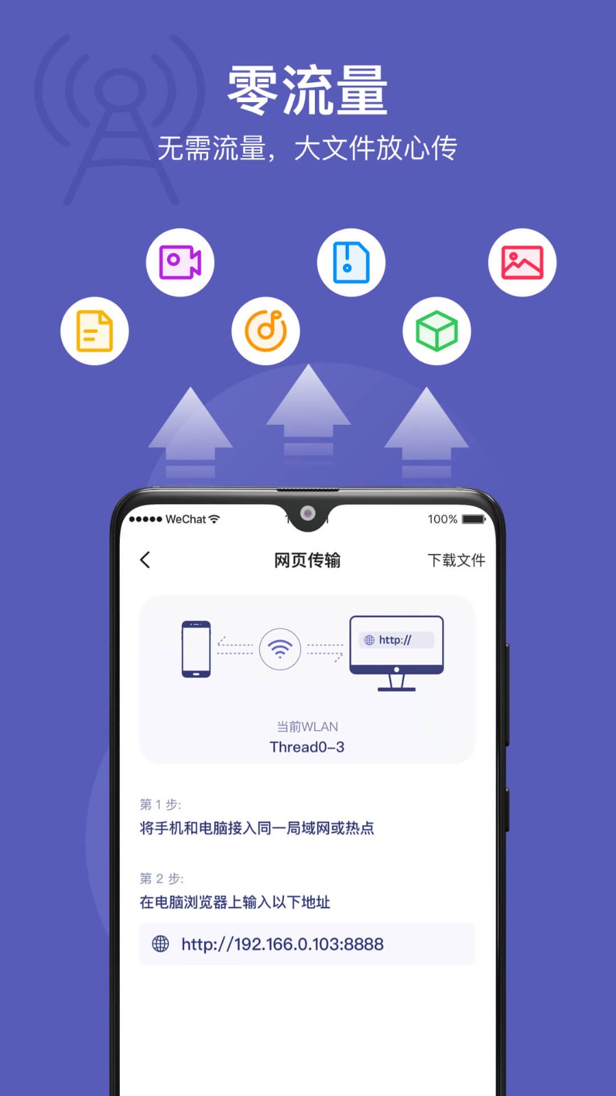 Hi传输助手  v2.3.7