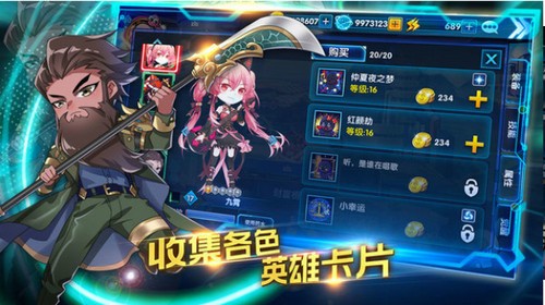 三国终极觉醒游戏