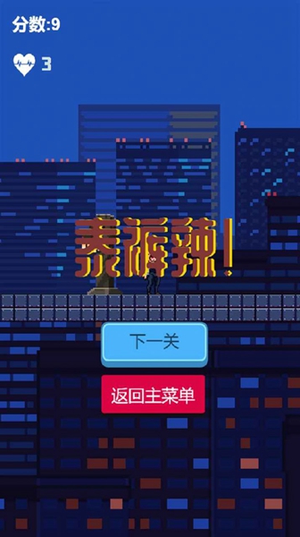 泰裤辣酷跑 v1.0.1