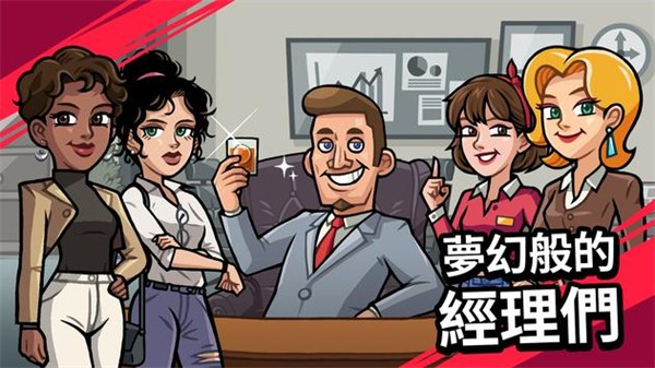 亿万富翁养成  v1.12.11