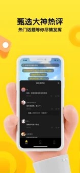 帮游截图2