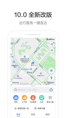 高德家人地图  v12.01.10.2063