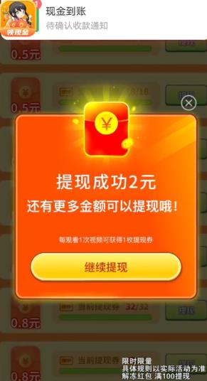 成语宝贝APP领红包最新版 