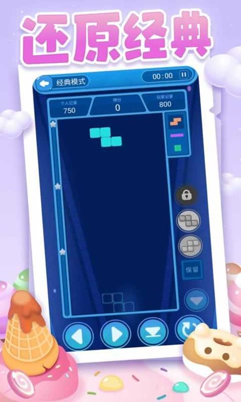 俄罗斯方块大乱斗 v1.0