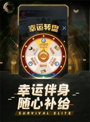 求生精英手游 V 1.0