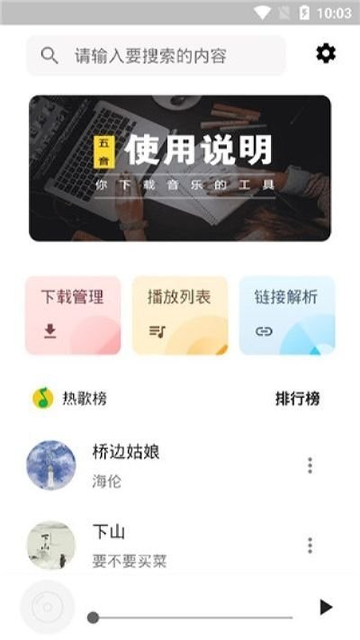 五音助手 2020-08-20 10:08
