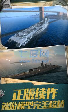 战舰世界闪击战官网版