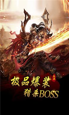 满攻速高爆传奇手游官方正式版  v4.5.4