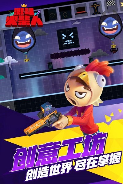 激斗火柴人 v1.16.0