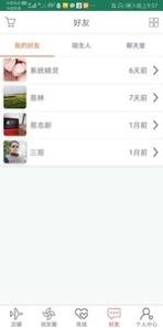 我们去郊游 v3.0.5