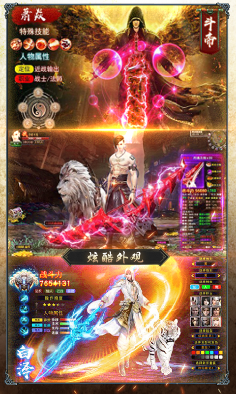 仙魔神迹之冰原狼王手游官方最新版图片2
