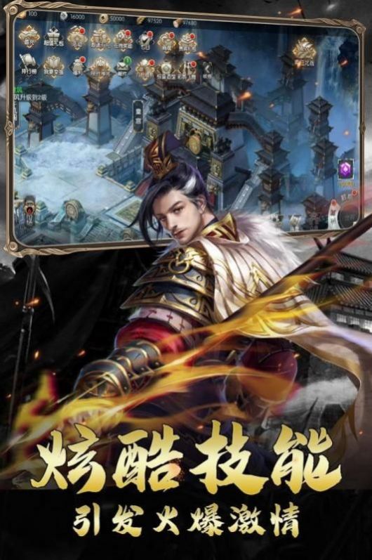 秦楚烽烟手游官网最新版