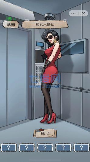 找到所有可疑点游戏