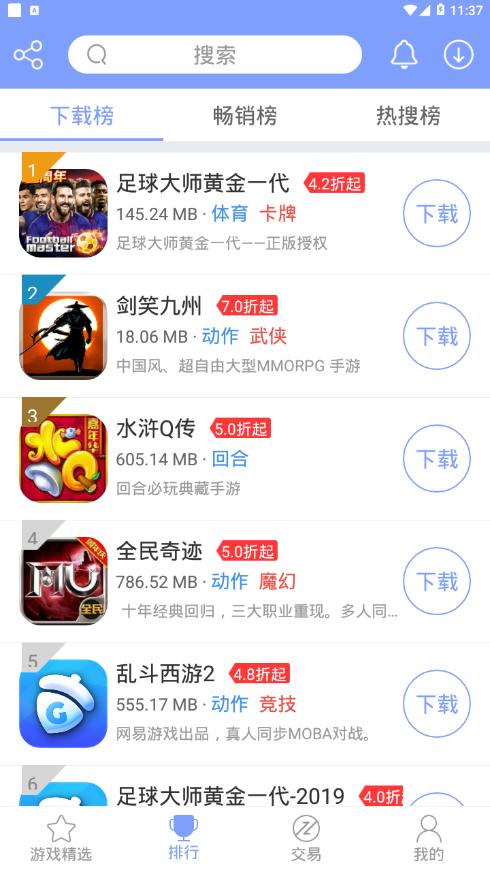 坚果游戏 版本:v4.0