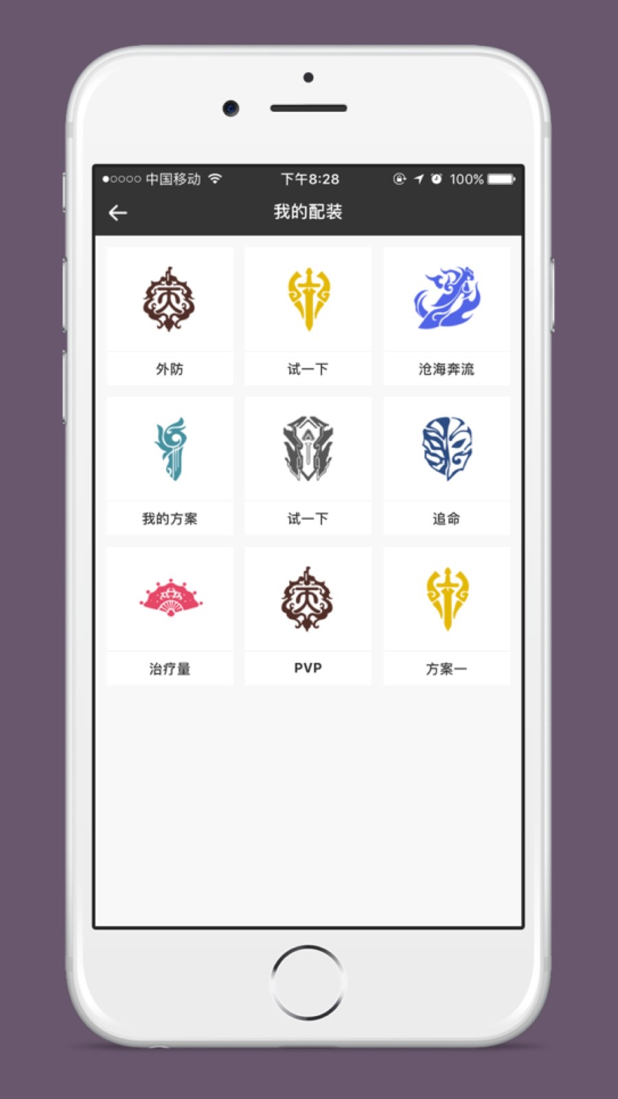 剑三配装器截图2