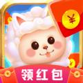 一起收羊驼红包正版