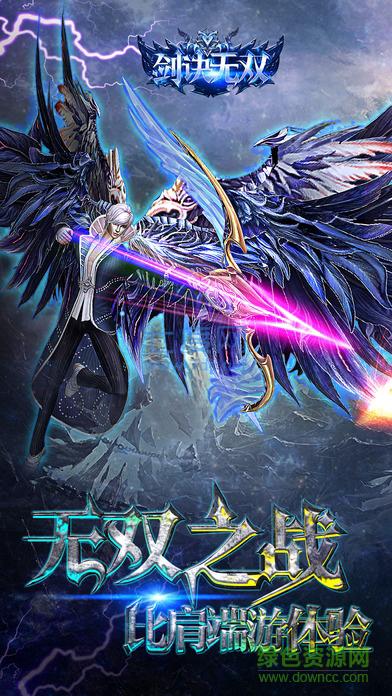 百度版剑诀无双 v1.10.10