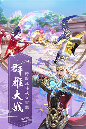 九州飞凰录红包版 v1.0