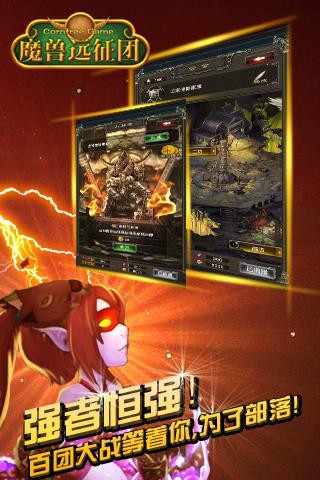 魔兽远征团 v1.1.1