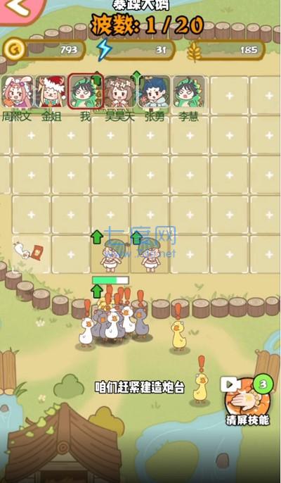 暴躁大鹅正版 v1.0.1