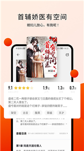 阅瓣免费阅读小说  v1.0.0