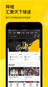 企鹅直播平台  v7.0.0