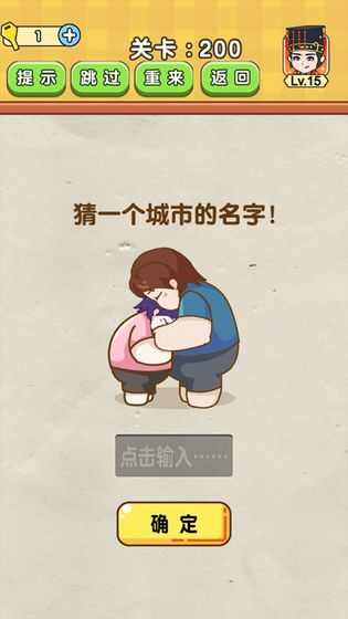 最强烧脑族游戏 v1.0.1