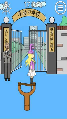 我进不去学校了2 v1.9