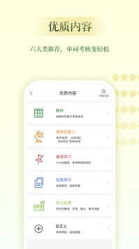 维词教师助手 v2.0.5